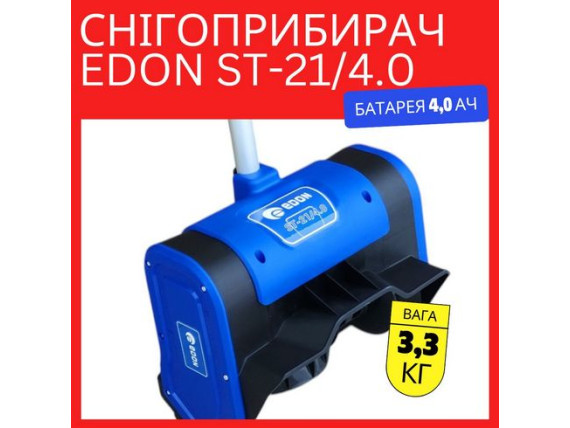 Огляд снігоприбирача Edon ST-21/4.0: прибирання снігу без зусиль