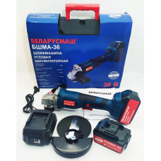 Акумуляторна болгарка Білорусмаш БШМА-36