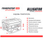 Бензиновий генератор Alligator PG2500 2.2кВт
