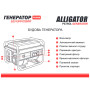 Бензиновий генератор Alligator PG3600 2.8кВт
