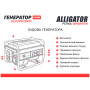 Бензиновий генератор Alligator PG3900 3.0кВт