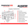 Бензиновый генератор Alligator PG6500 5.5кВт