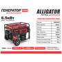 Бензиновый генератор Alligator PG8000E3 6.5кВт