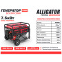 Бензиновый генератор Alligator PG9000 7.5кВт