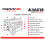 Бензиновий генератор Alligator PG9000E 7.5кВт