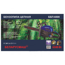 Бензопила Білорусмаш ББП-6500