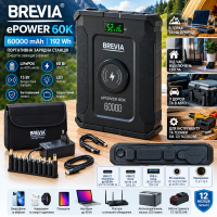Повербанк (Power Bank) Brevia ePower 60000mAh 192Wh LiFePo4