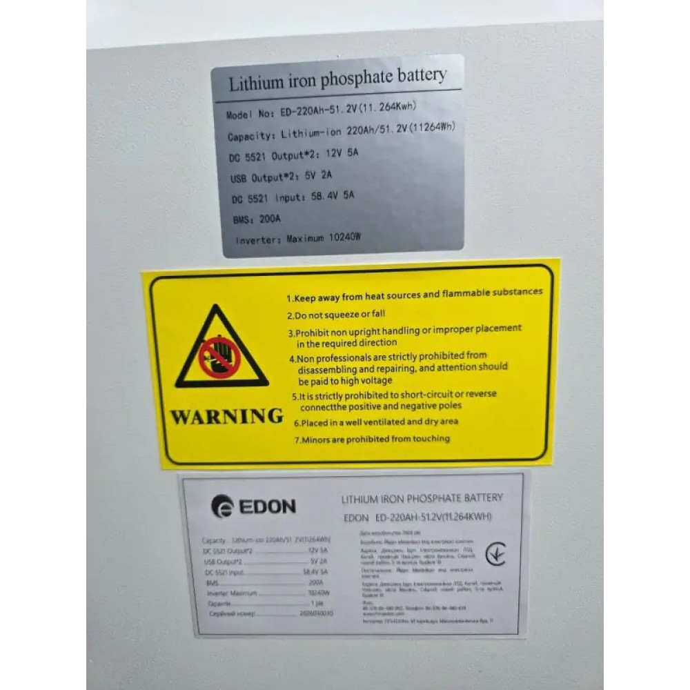 Аккумуляторная батарея Edon ED-220Ah-51.2V (11.264 кВт/час) LiFePO4 
