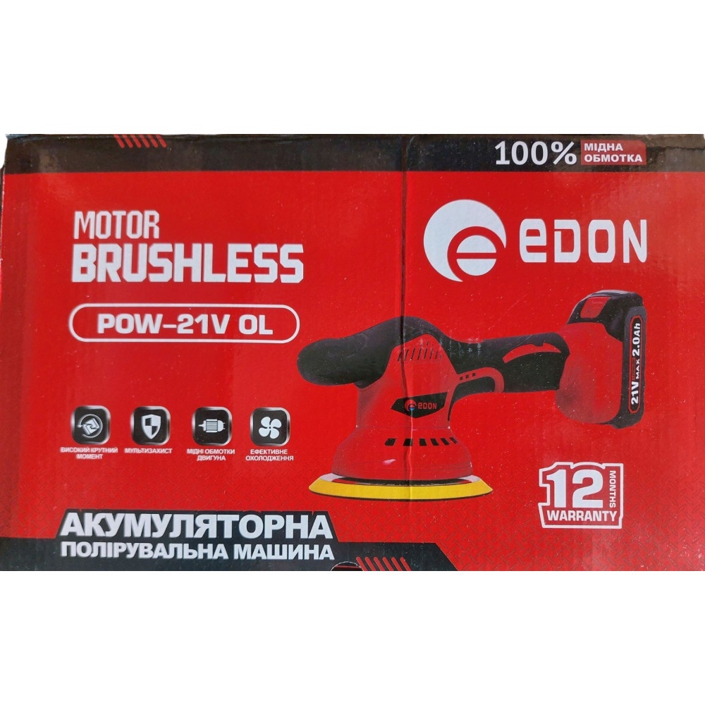 Акумуляторна полірувальна машина Edon POW-21V OL