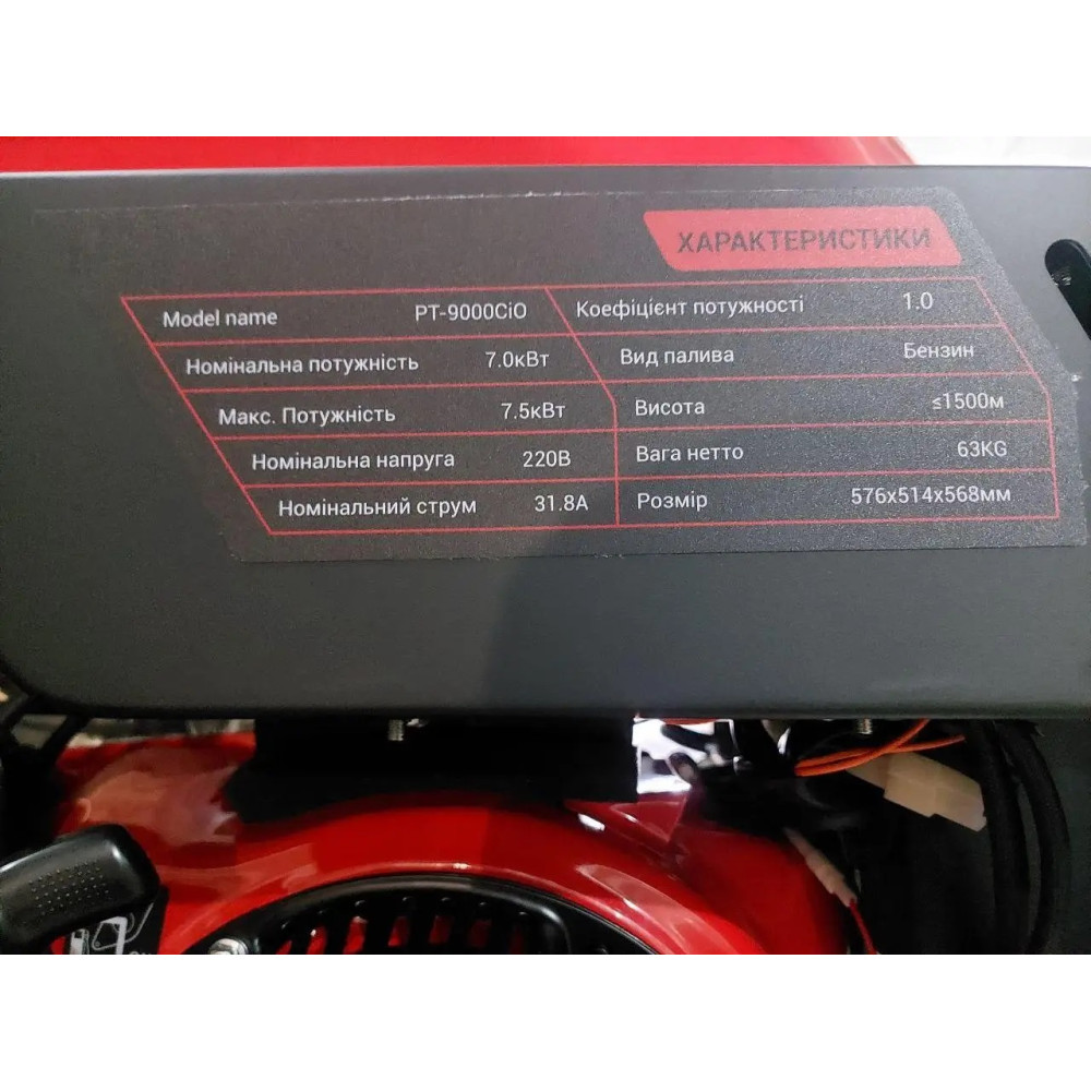 Генератор інверторний Edon PT 9000С (7,5кВт)