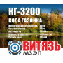 Електрична коса Витязь КГ-3200