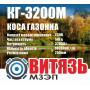 Електрична коса Витязь КГ-3200М