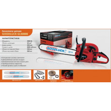 Бензопила Goodluck 5000Е (2 шини 2 ланцюги)