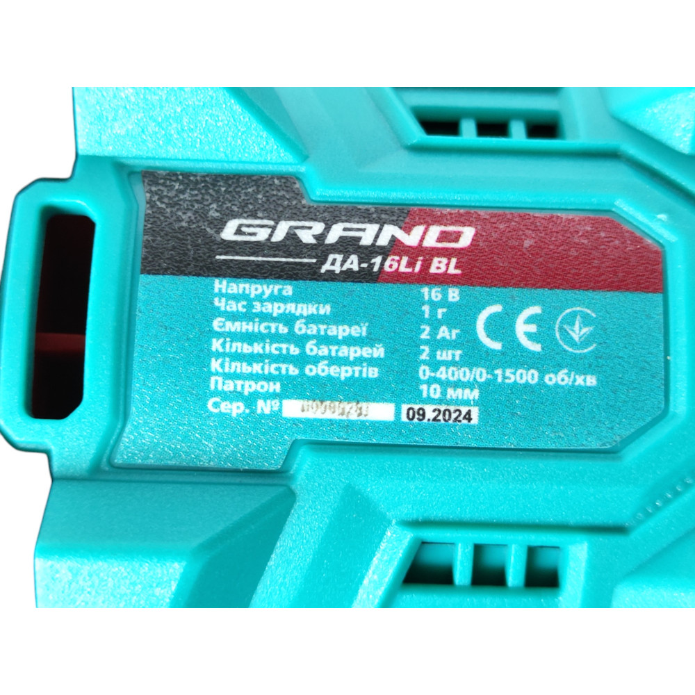 Шуруповерт аккумуляторный Grand ДА-16 Li BL (BRUSHLESS)
