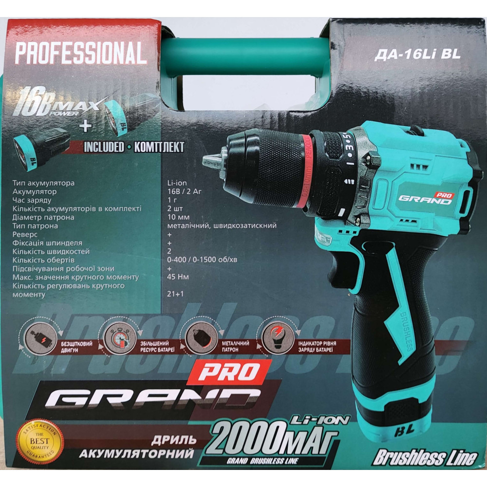 Шуруповерт аккумуляторный Grand ДА-16 Li BL (BRUSHLESS)