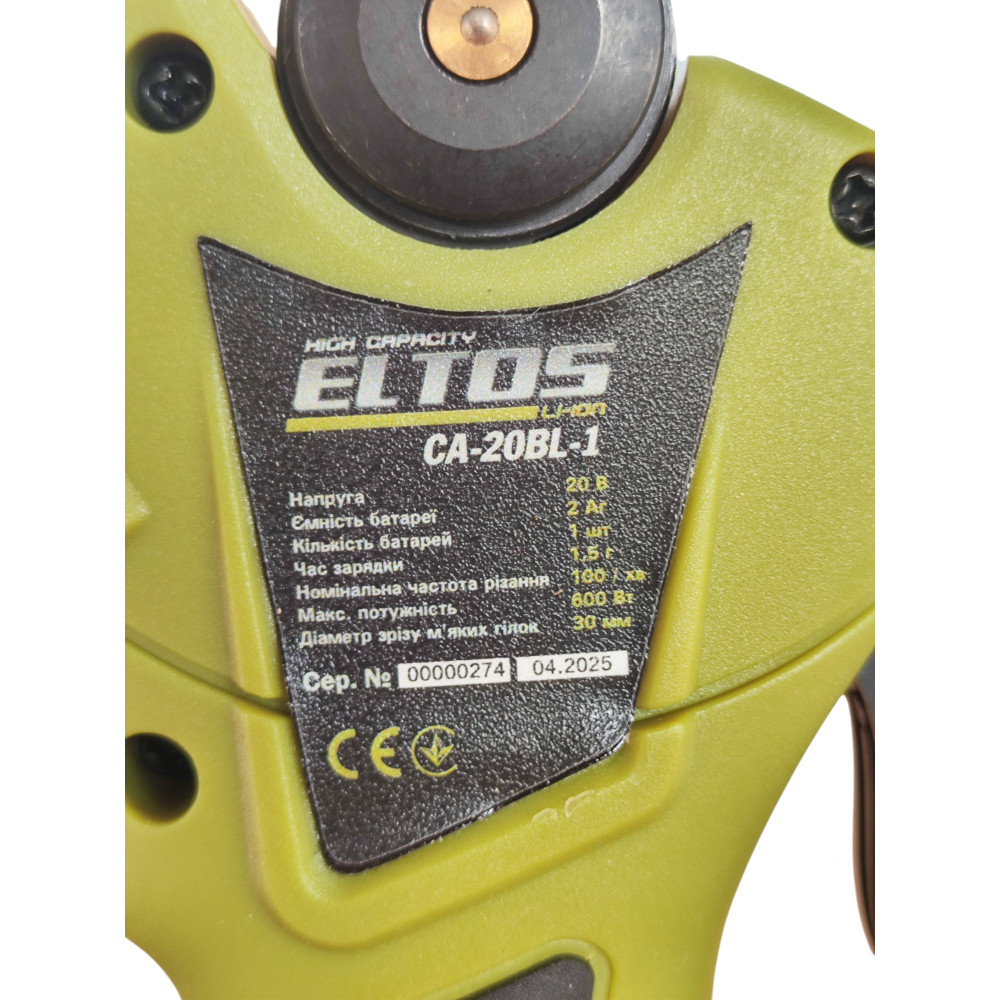 Акумуляторний секатор Eltos CA-20BL-1