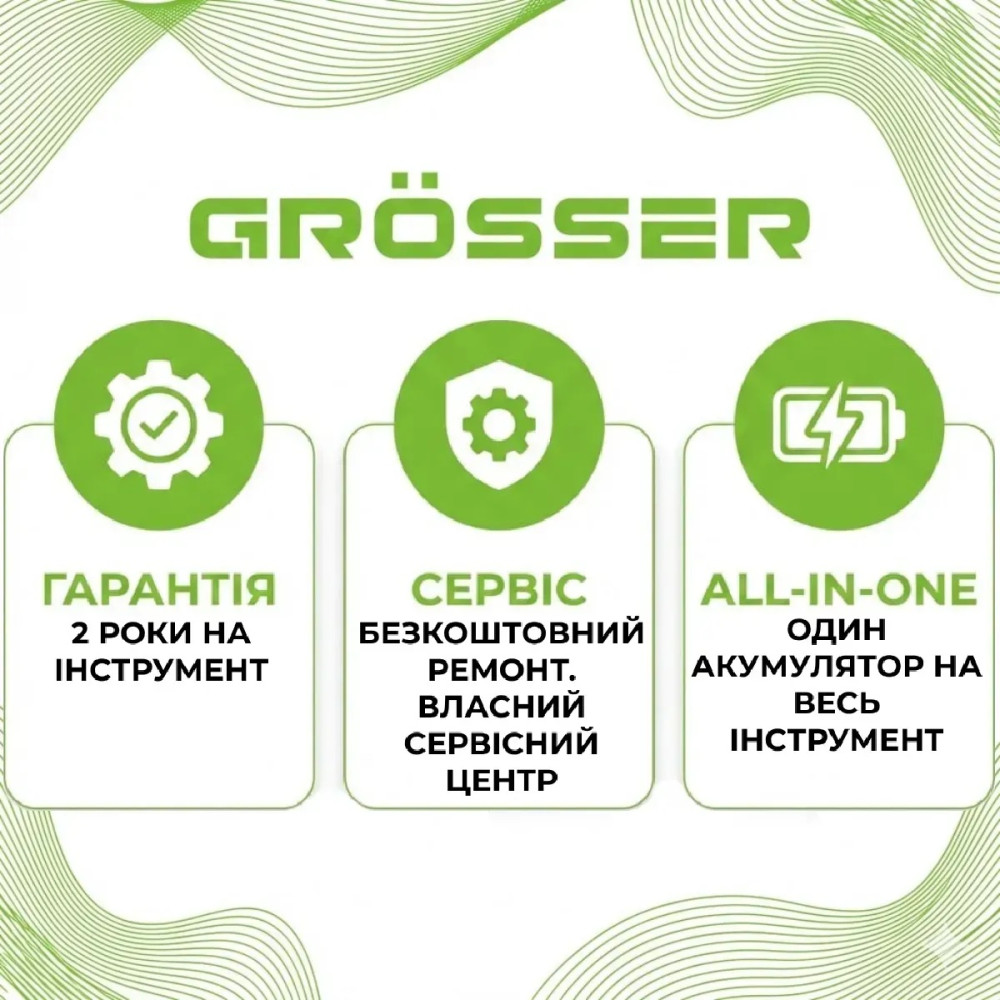 Акумуляторний перфоратор Grosser GRH 300(без АКБ)