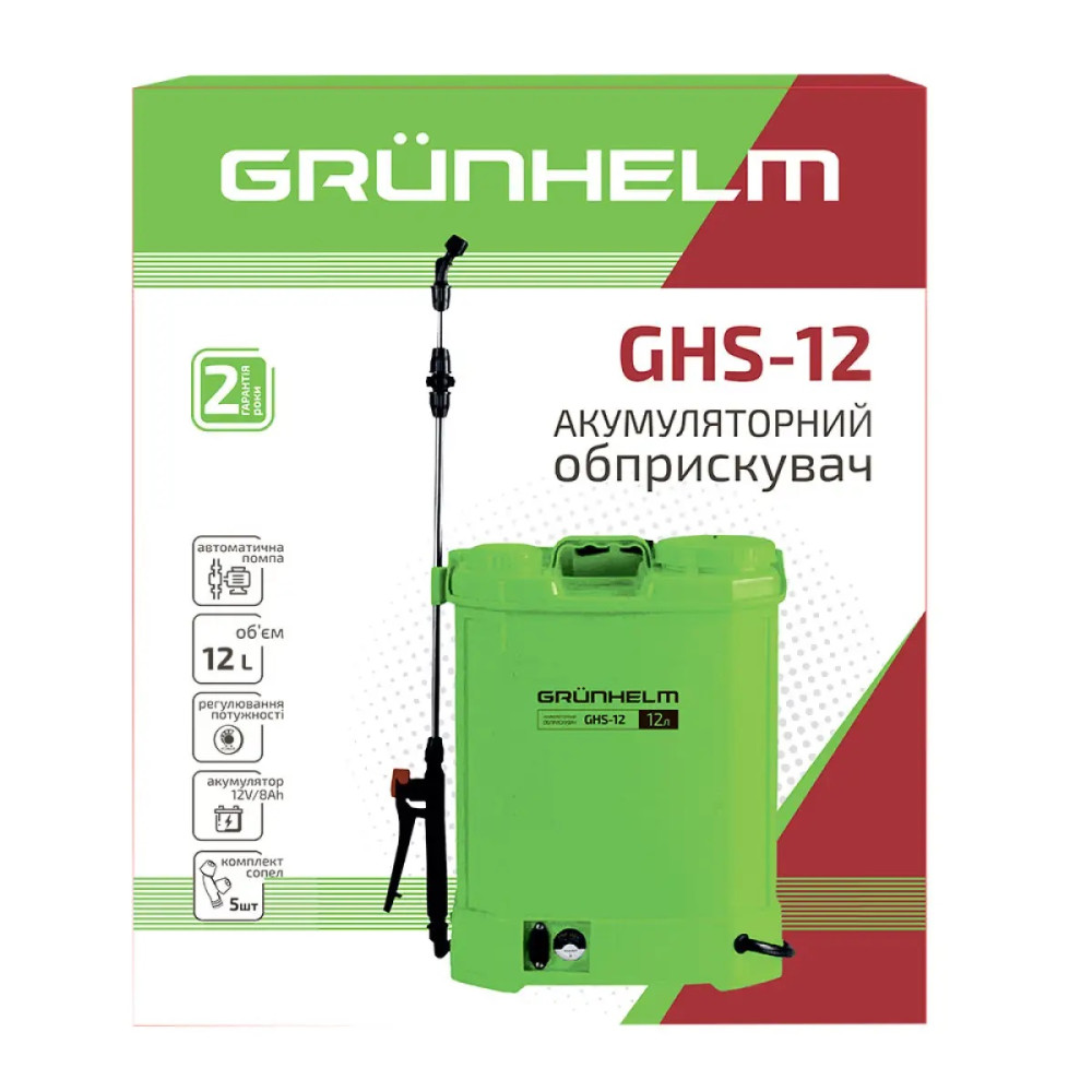 Аккумуляторный опрыскиватель Grunhelm GHS-12
