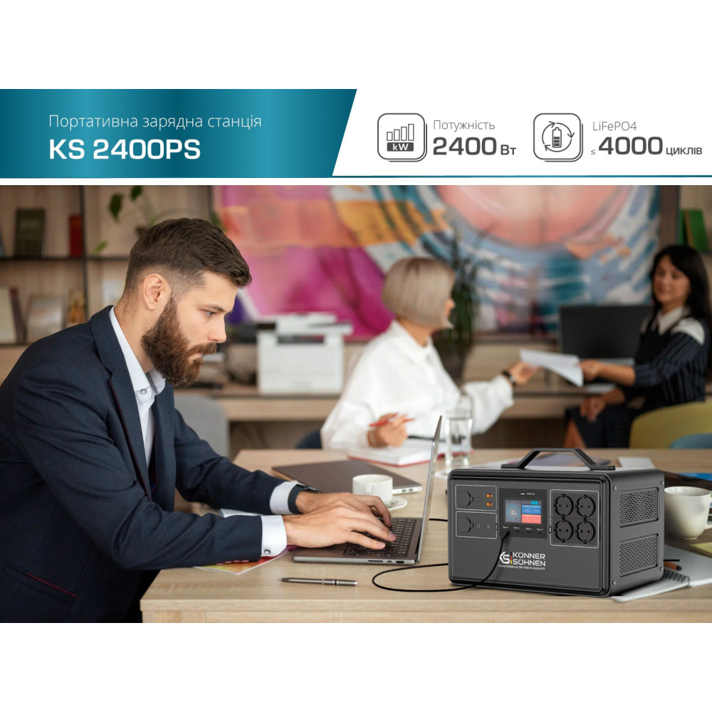 Портативна зарядна станція Konner&Sohnen KS 2400PS