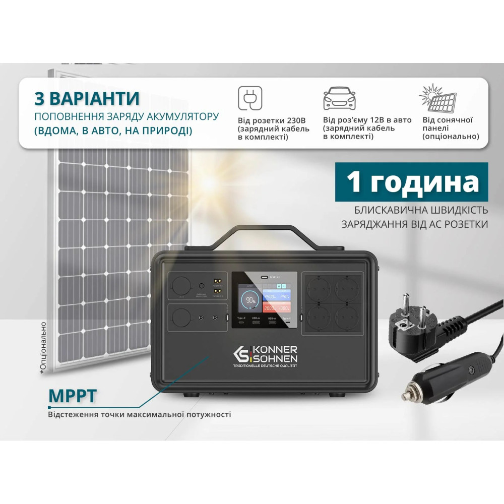 Портативна зарядна станція Konner&Sohnen KS 2400PS