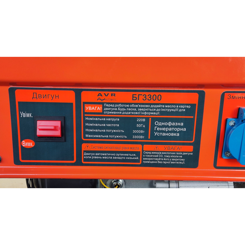 Бензиновый генератор Sirius БГ-3300