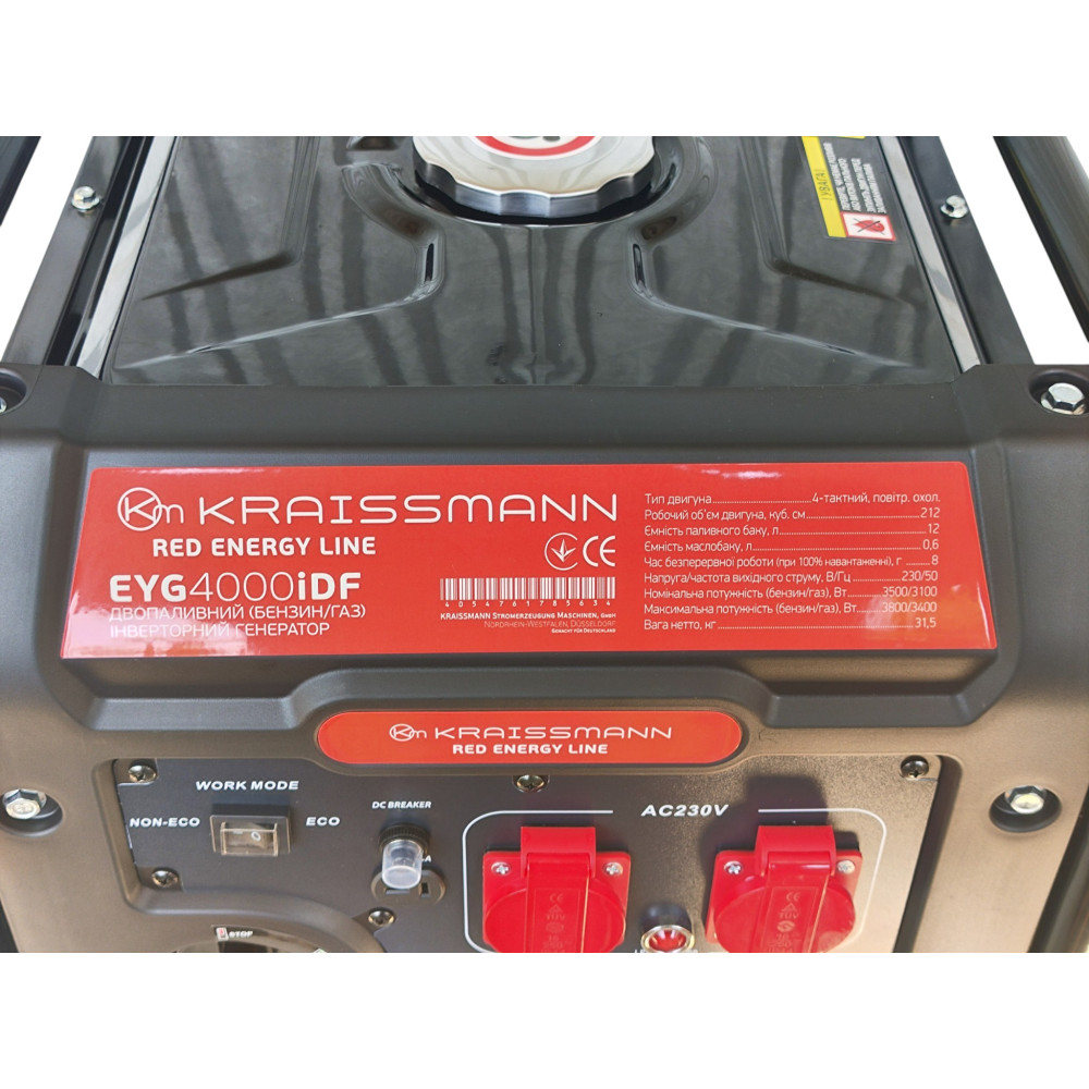 Інверторний двопаливний генератор KRAISSMANN EYG4000iDF 3,8 кВт (газ/бензин)