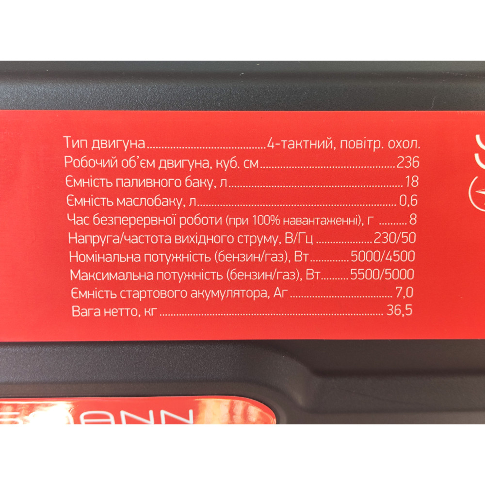 Інверторний бензиновий генератор KRAISSMANN EYG7500i 5,5 кВт