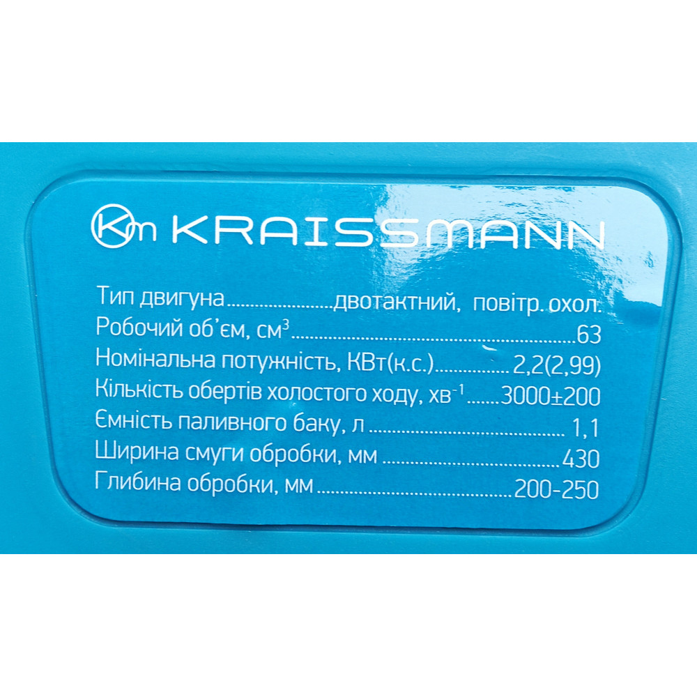 Мотокультиватор садовий Kraissmann 6322 BBH 430 (мотосапа)