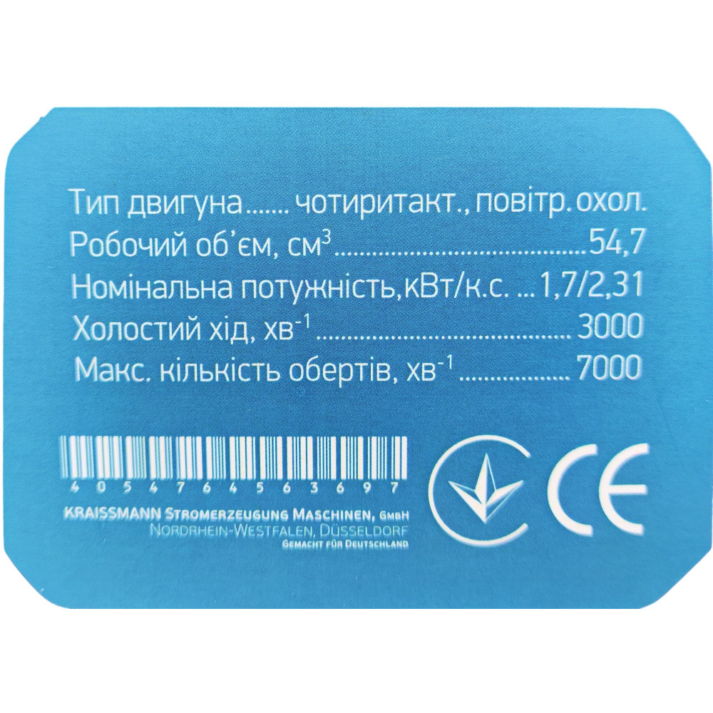 Двигатель четырехтактный KRAISSMANN F547
