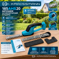 Подрезчик травы и кусторез аккумуляторный KRAISSMANN 185 AHS 20MP (без АКБ и ЗУ)