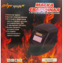 Маска сварщика хамелеон Луч Профи 700D