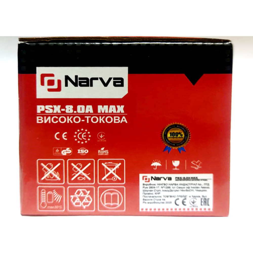 Акумуляторна батарея Narva PSX-8.0A MAX