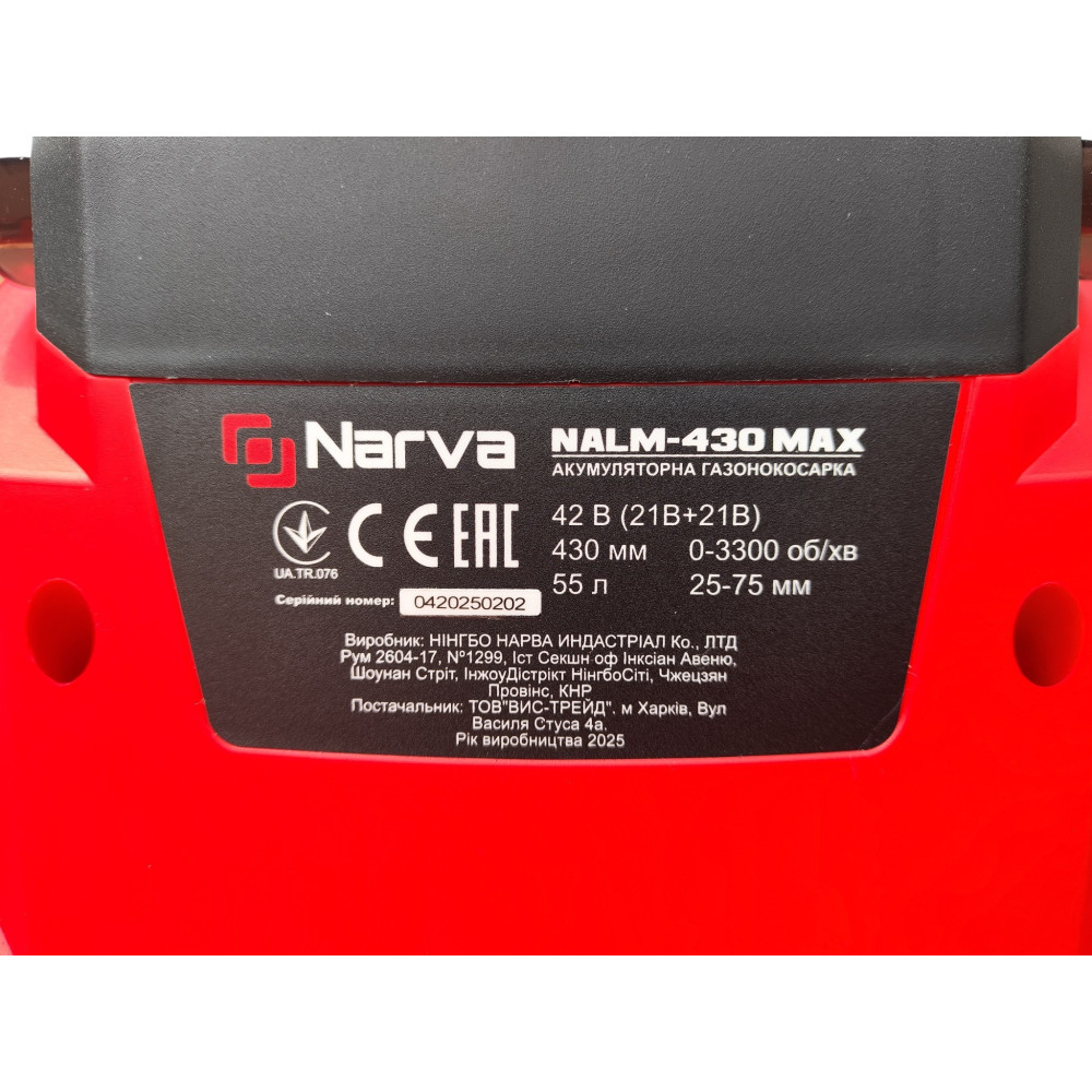 Аккумуляторная газонокосилка Narva NALM-430 MAX (2 АКБ и ЗУ)