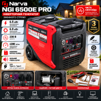 Генератор инверторный Narva NGI-6500 PRO