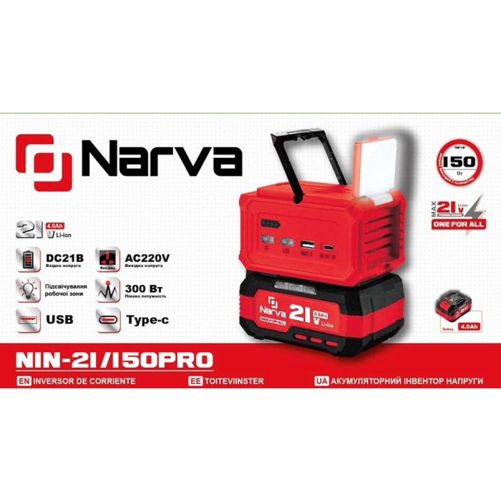Аккумуляторный инвертор напряжения Narva NIN-21/150PRO (1АКБ и ЗУ)