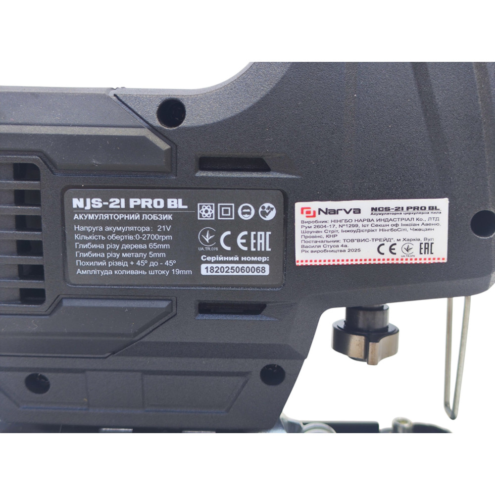 Аккумуляторный лобзик NARVA NJS-21 PRO BL