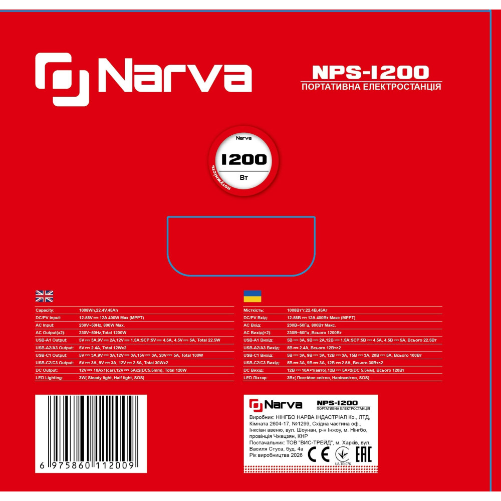 Портативная зарядная станция Narva NPS-1200 1008Wh