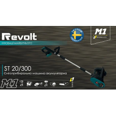 Акумуляторний снігоприбирач Revolt ST 20/300-2