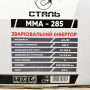 Зварювальний інвертор Сталь ММА-285