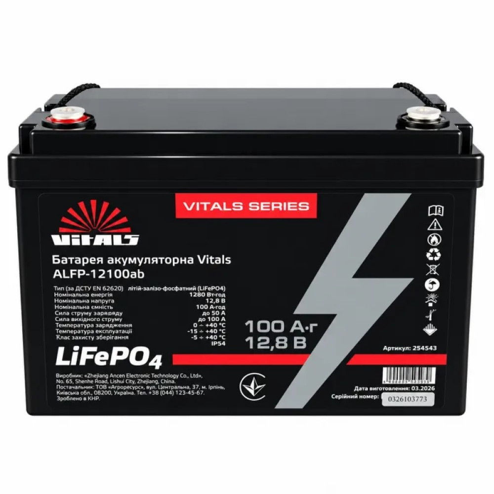 Батарея аккумуляторная Vitals ALFP-12100ab