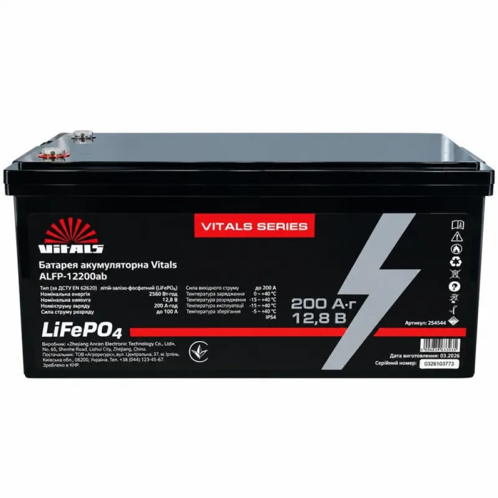 Батарея аккумуляторная Vitals ALFP-12200ab
