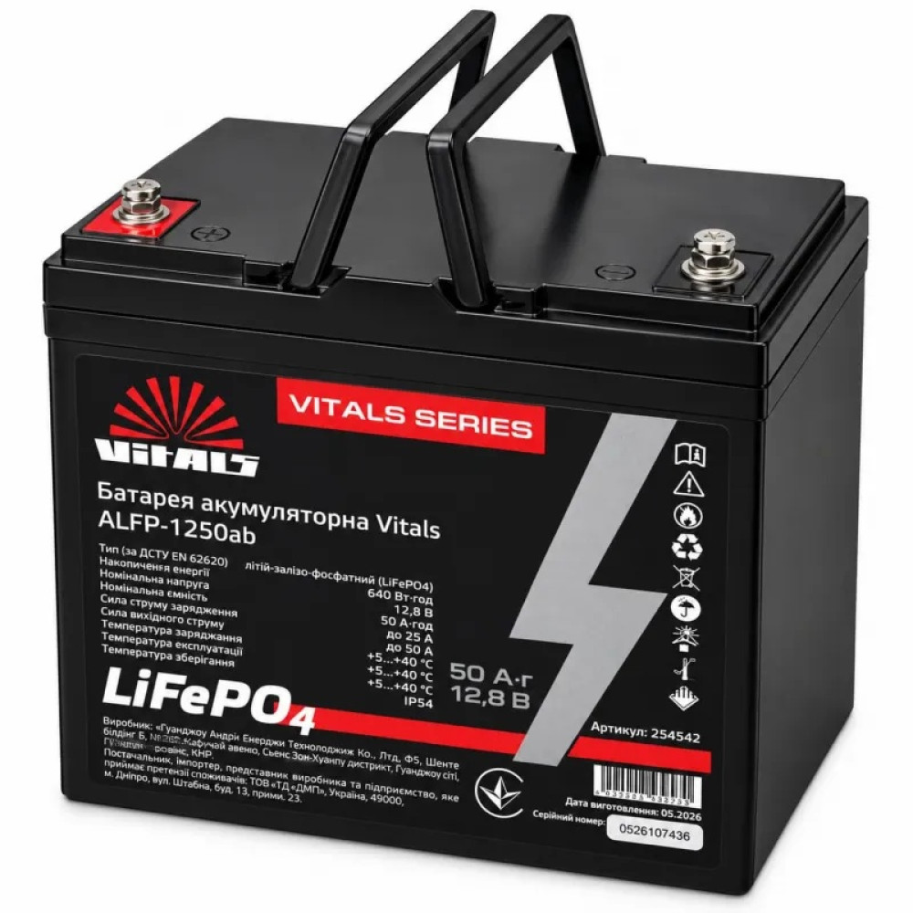 Батарея аккумуляторная Vitals ALFP-1250ab