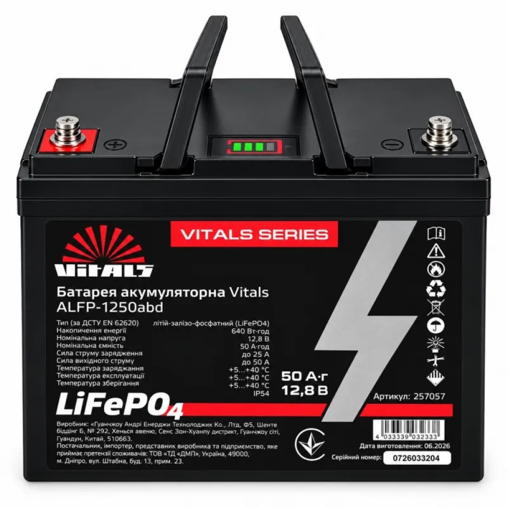 Батарея аккумуляторная Vitals ALFP-1250abd