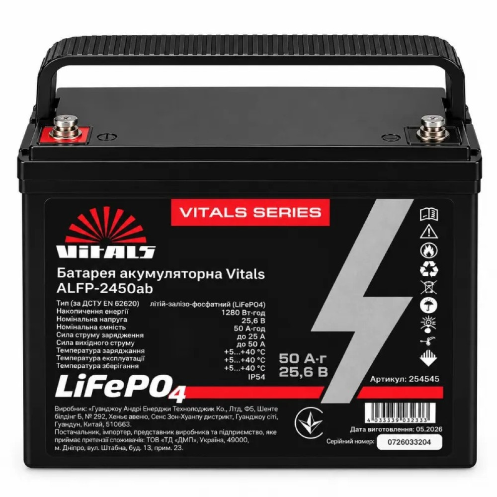Батарея аккумуляторная Vitals ALFP-2450ab