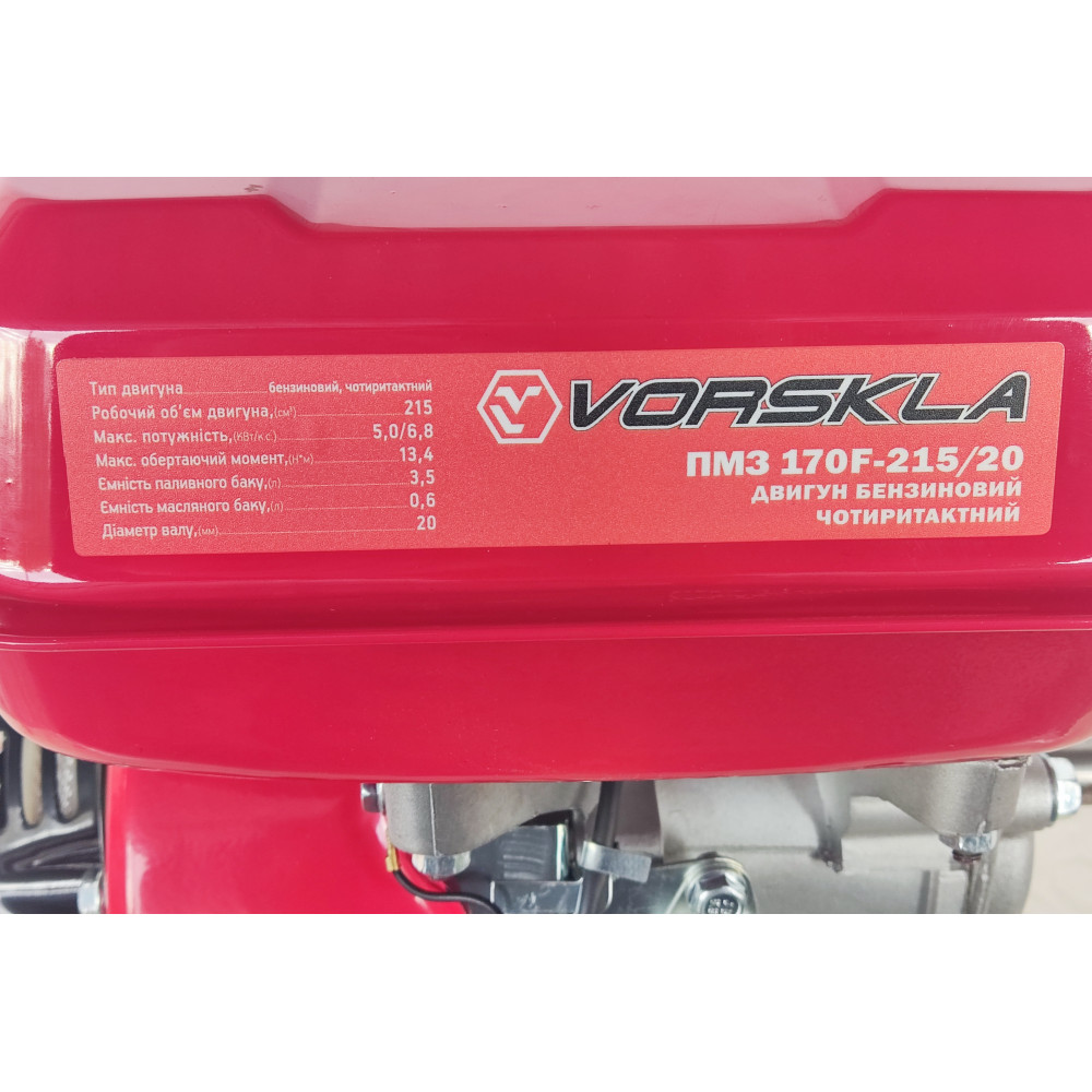 Двигатель бензиновый Vorskla ПМЗ 170F-215/20