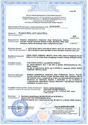 Апарати зварювальні інверторні - сертифікат відповідності