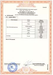 Бензопили та бензокоси - додаток до сертіфікату відповідності 4