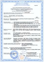 Паяльники пластикових труб - сертифікат відповідності