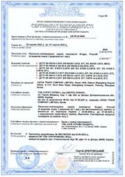 Пилесоси повітродувки садові електричні - сертифікат відповідності