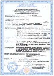 Тепловентилятори, обігрівачи електричні - сертифікат відповідності